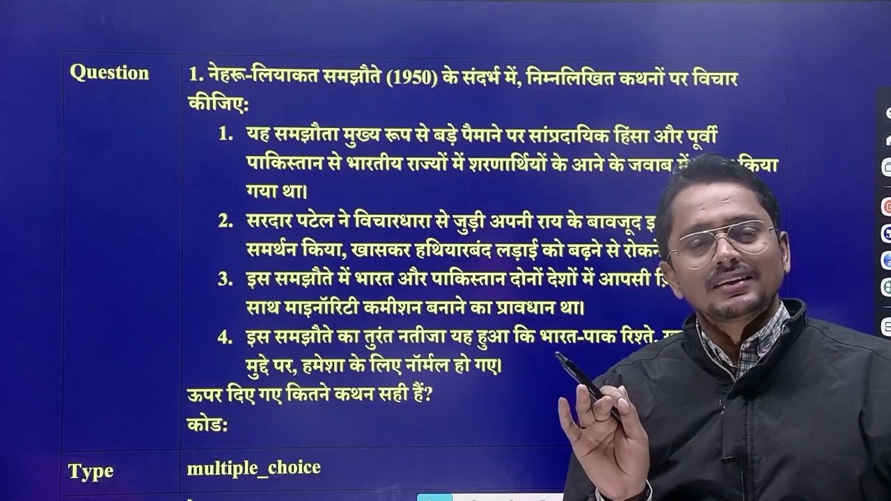 UPSC PRELIMS 2026: TEST 31 DISCUSSION
