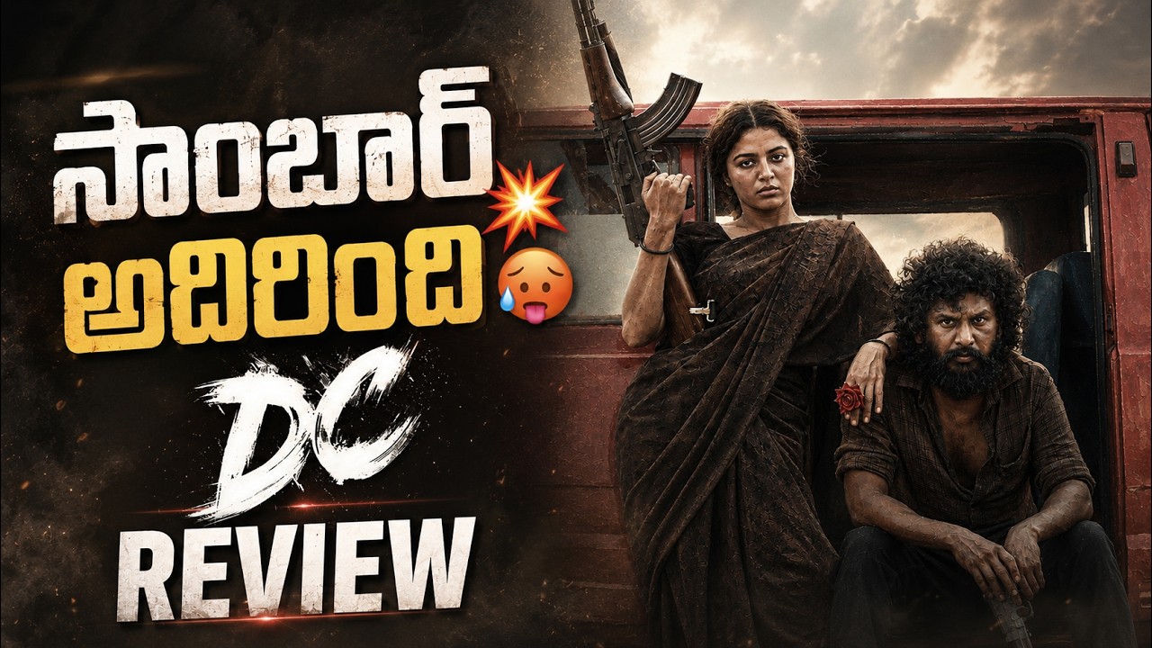DC Review | DC Movie Review Telugu | Lokesh Kanagaraj, Wamiqa Gabbi | Anirudh | Movies4u