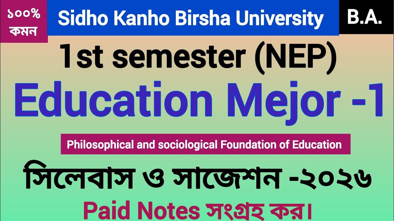 1st semester Education Mejor-1 syllabus and suggestion 2026 Sidho Kanho Birsha University |#skbu  |