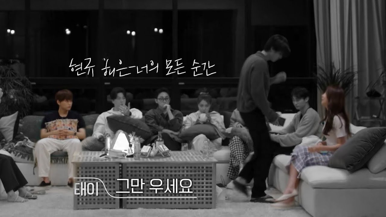 현규해은 MV ｜ 너의 모든 순간 ｜환승연애2
