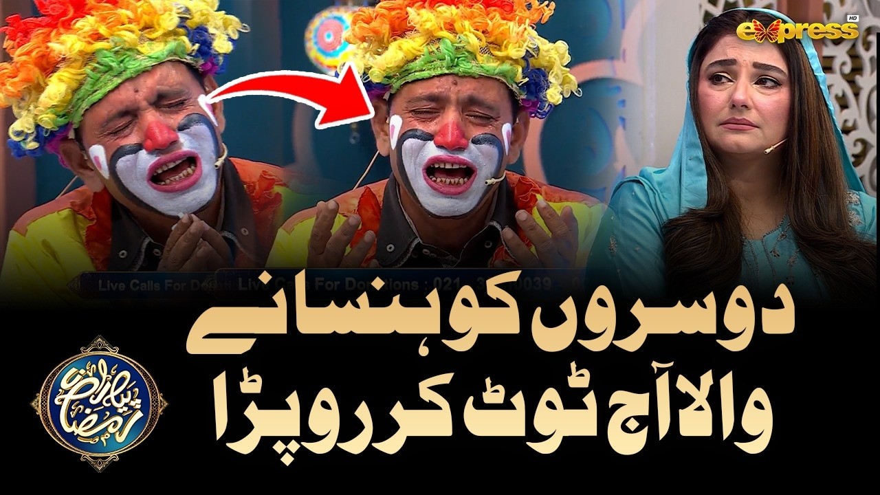 Dusron ko Hansane Wala Aaj Toot Kar Ro Pada | Piyara Ramzan Day 19 | Express TV