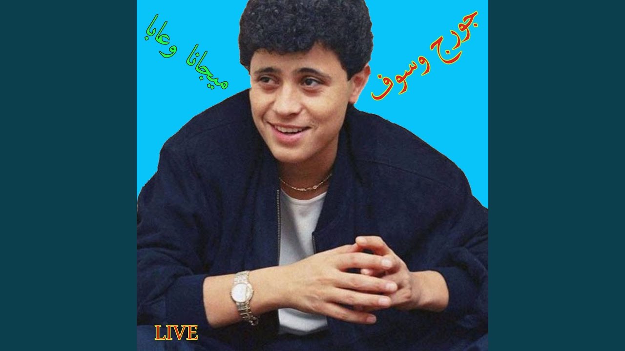 Mijana W Ataba (Live)