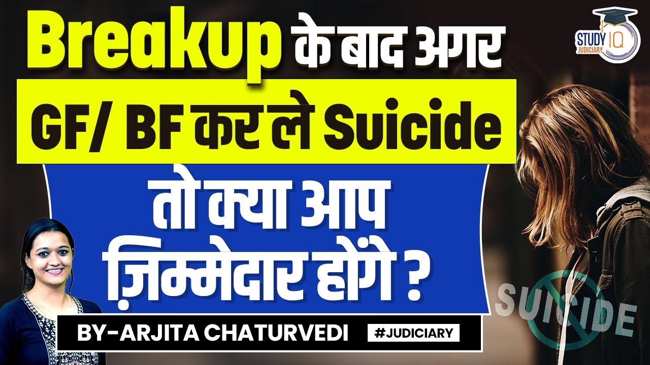 Girlfriend Cannot be Booked if Man Dies by Suicide Due to Love Failure