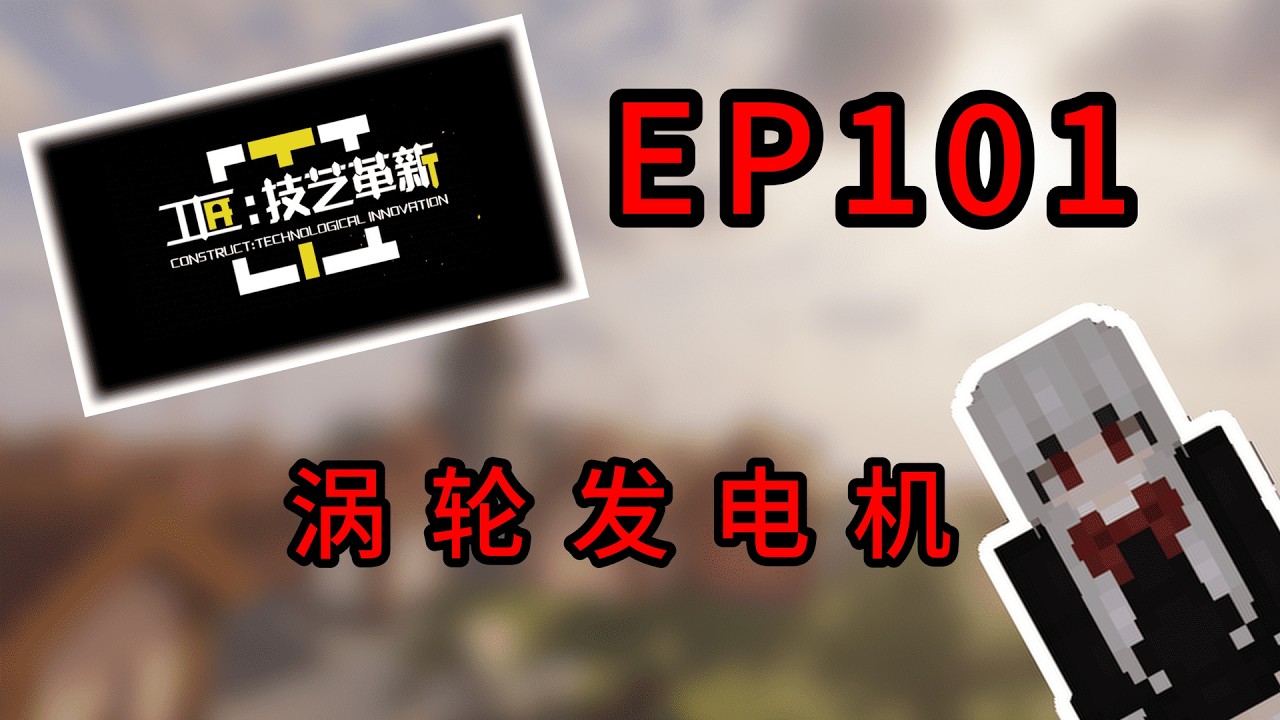 工匠:技艺革新 EP101 锅炉发电机