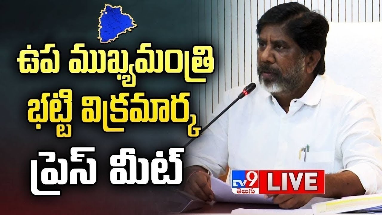 Deputy CM Mallu Bhatti Vikramarka Press Meet LIVE - TV9