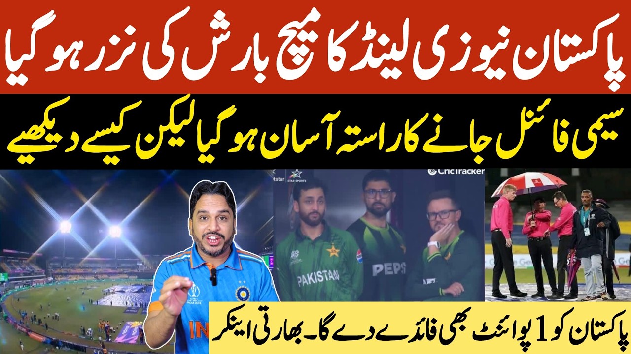 Pakistan vs New Zealand Match Draw | How will Pak reach Semifinal in T20 World Cup 2026