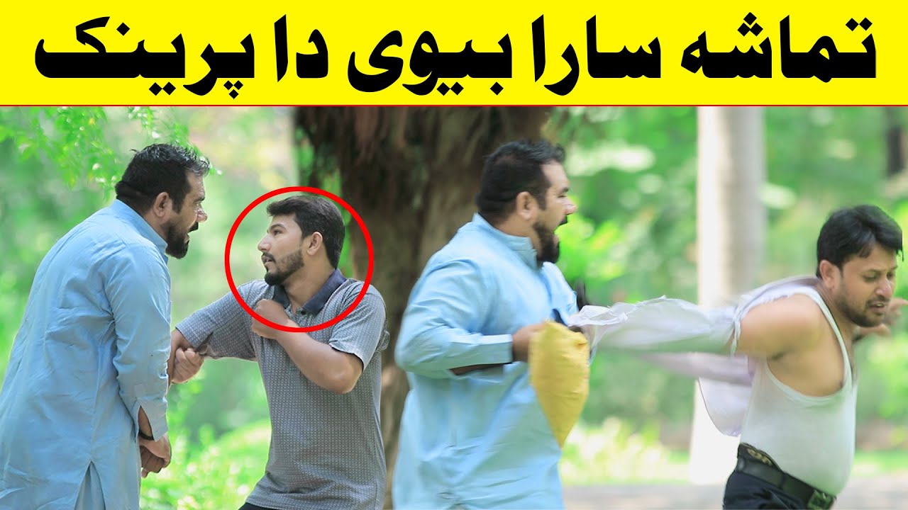 TaMaSha Sara BiWi Da Best Prank | @Velle Loog Khan Ali