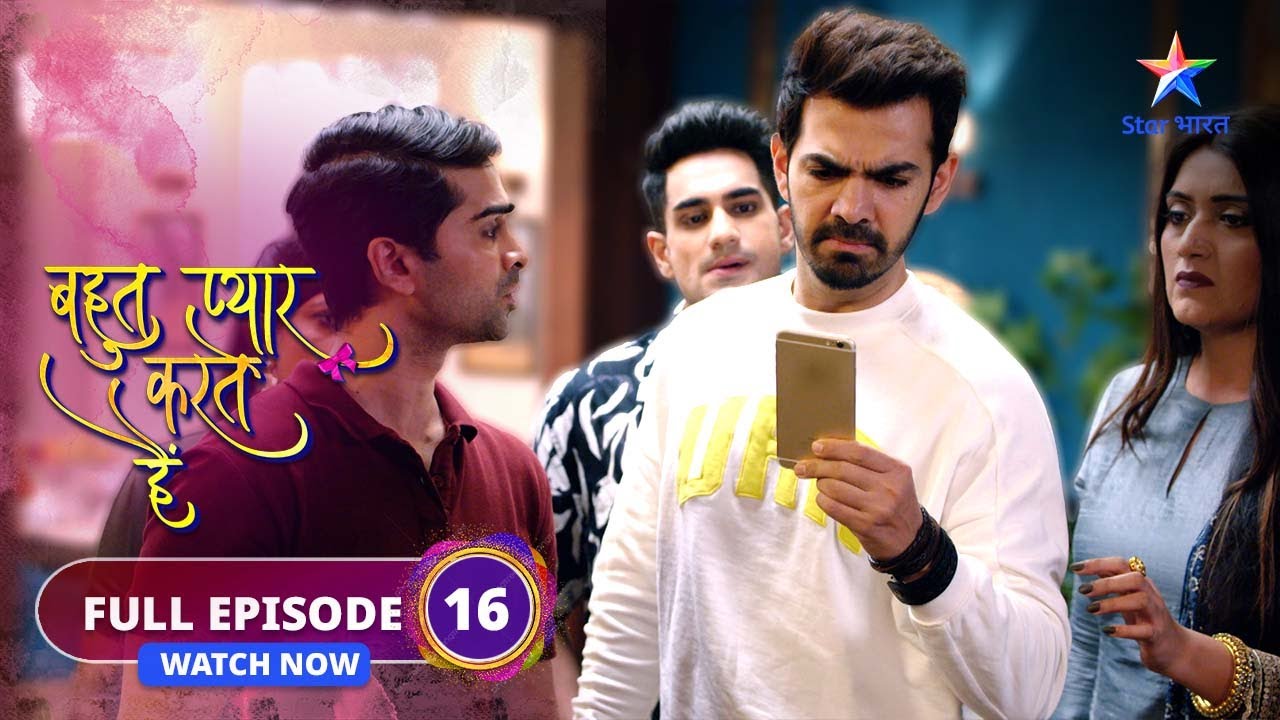 FULL EPISODE-16 |  Bohot Pyaar Karte Hai | Indu ne kiya shaadi se inkaar | बहुत प्यार करते हैं