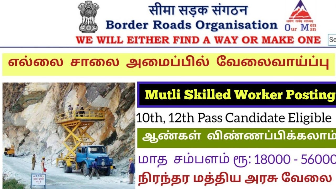 BRO GREF Recruitment 567 Posts 2023 Tamil