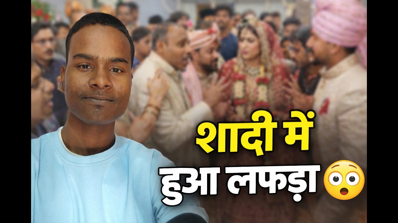 Shaadi ful comedy vlog!😁Baraat Mein Lafda#WeddingDrama#vlog@shivamvlog_pr1