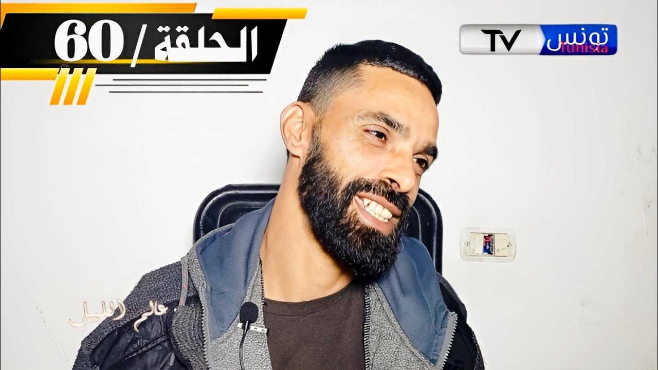 برنامج عالم الليل الحلقة 60 |ضربني الضو⚡خسرت نصف بدني الحمد لله ربي عطاني فرصة كنت نموت تارك الصلاة😭