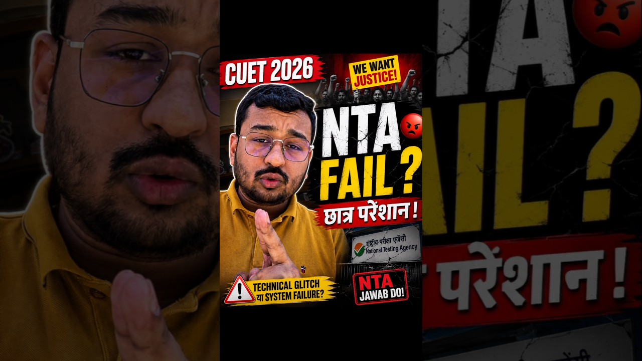NTA FAIL? | CUET 2026 Students Suffer After Technical Glitch #shorts