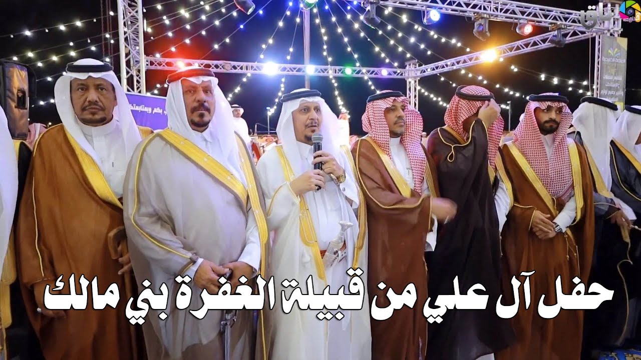 حفل ال علي من قبيلة الغفره بني مالك  مختصرة