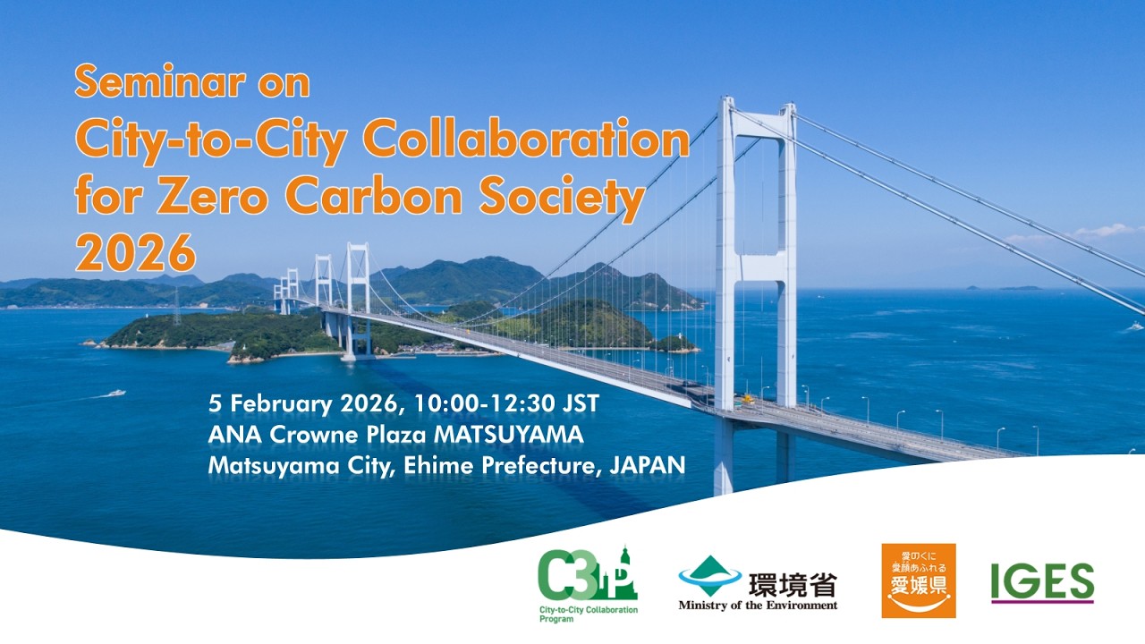 Seminar on City-to-City Collaboration for Zero Carbon Society 2026