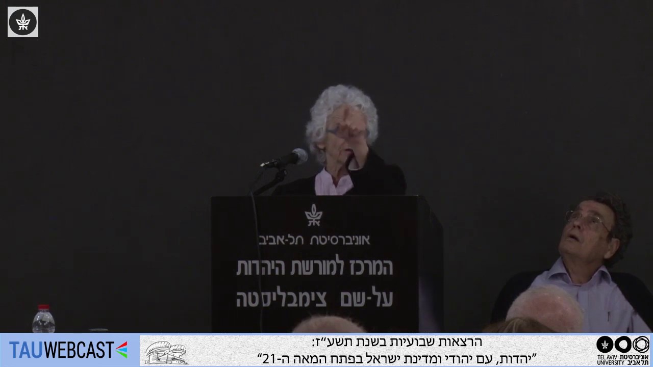 השלכות הקמת המדינה על היחס בין ישראל כמדינה יהודית, מדינת היהודים ומדינת כל אזרחיה