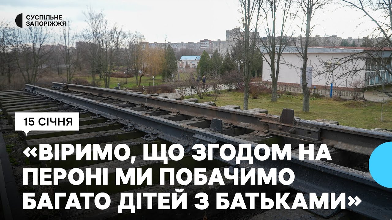 «Вивезли всі локомотиви»: як виглядає дитяча залізниця?