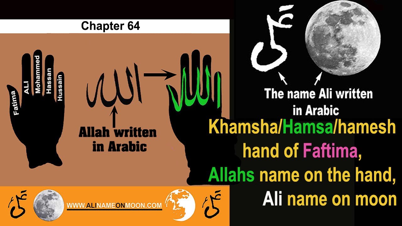 God name on the hand, our lady fatima Hamesh hand and Hamsa hand hand is a popular design in Jewish