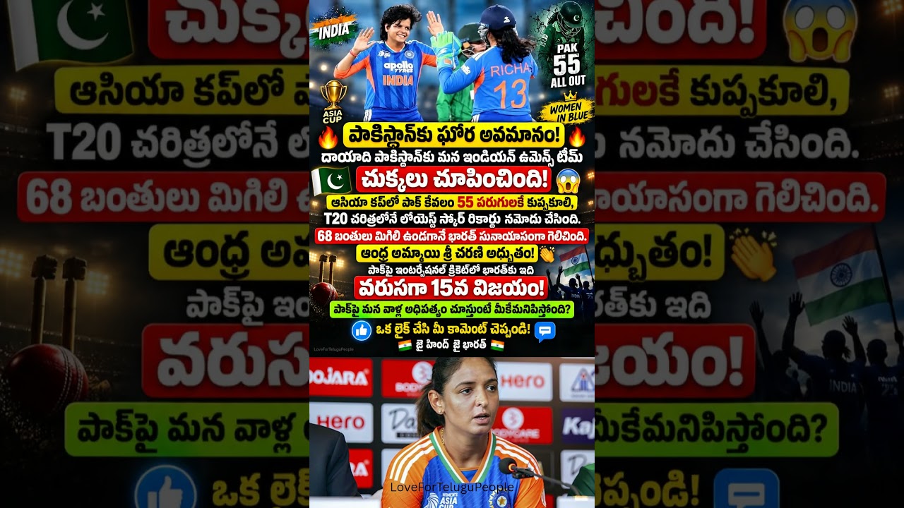 Historic Win! India Crushes Pakistan in Women's Asia Cup 🇮🇳