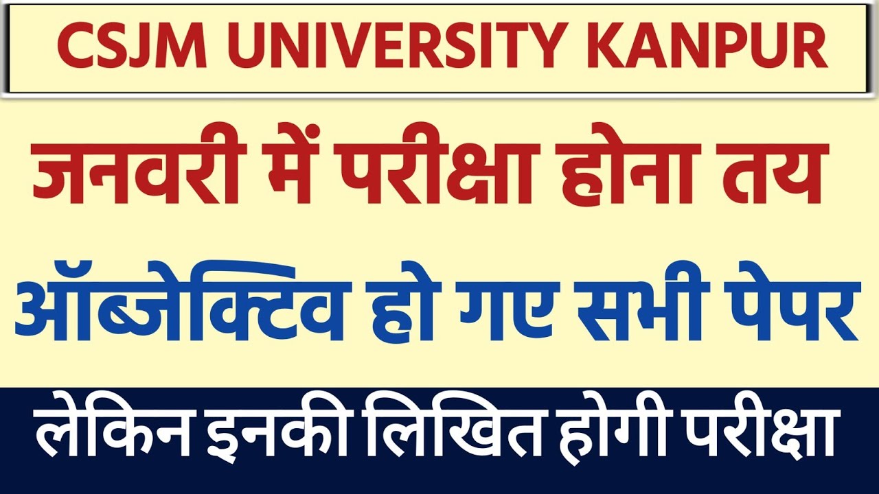 CSJM University Kanpur Exam Date 2021 | Kanpur University latest News Today | CSJM News 2021 |