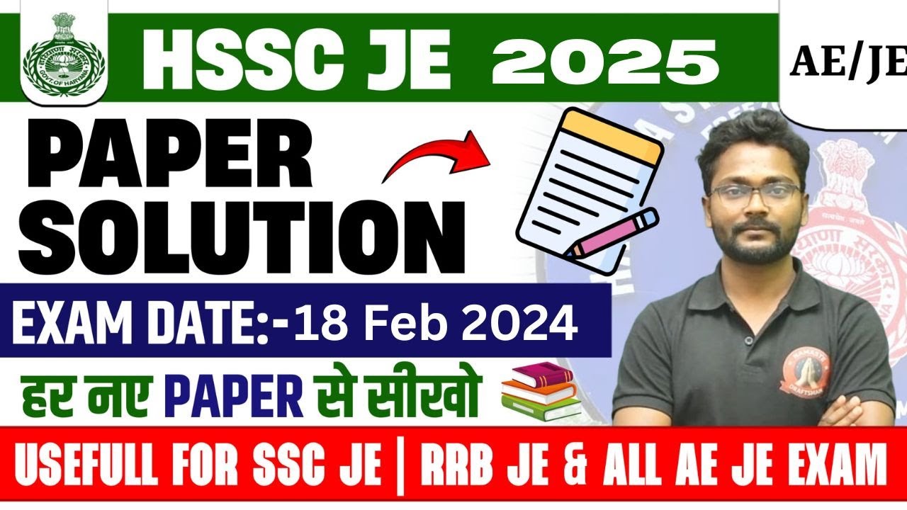 #2 HSSC JE 2025 I HSSC JE CIVIL Previous Year Paper I HSSC DRAFTSMAN I HSSC Je  EXAM DATE & SYLLABUS
