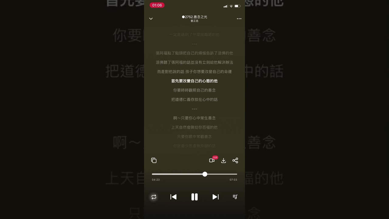 ○2752 【善念之光】