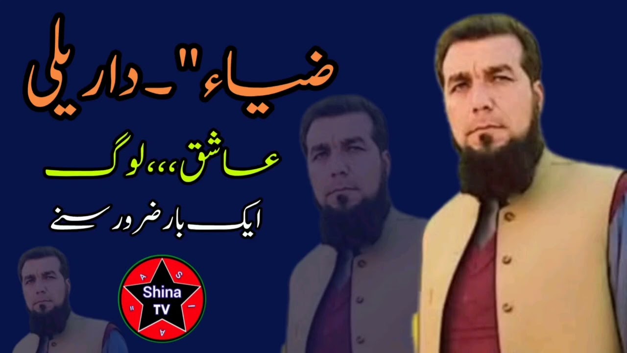 Bagaer music KY song Sony | zia dareli song