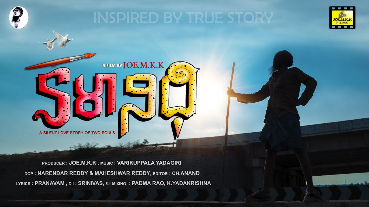 KALAANIDHI TELUGU INDEPENDENT ART  FULL MOVIE | JOE M.K.K