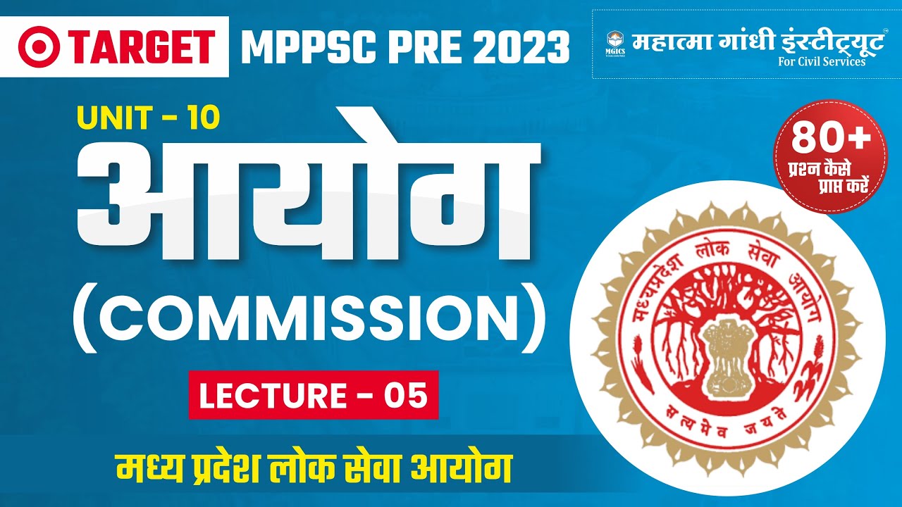 MPPSC PRE 2023 | UNIT 10 Commission (Lec-5) | मध्य प्रदेश लोक सेवा आयोग | By Rahul Sir | MGICS