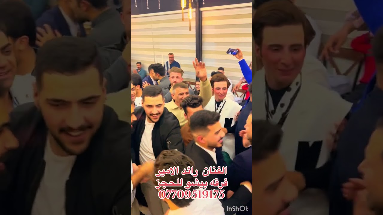 الفنان رائد الامير وفرقه بيشو ادخل وستمتع 