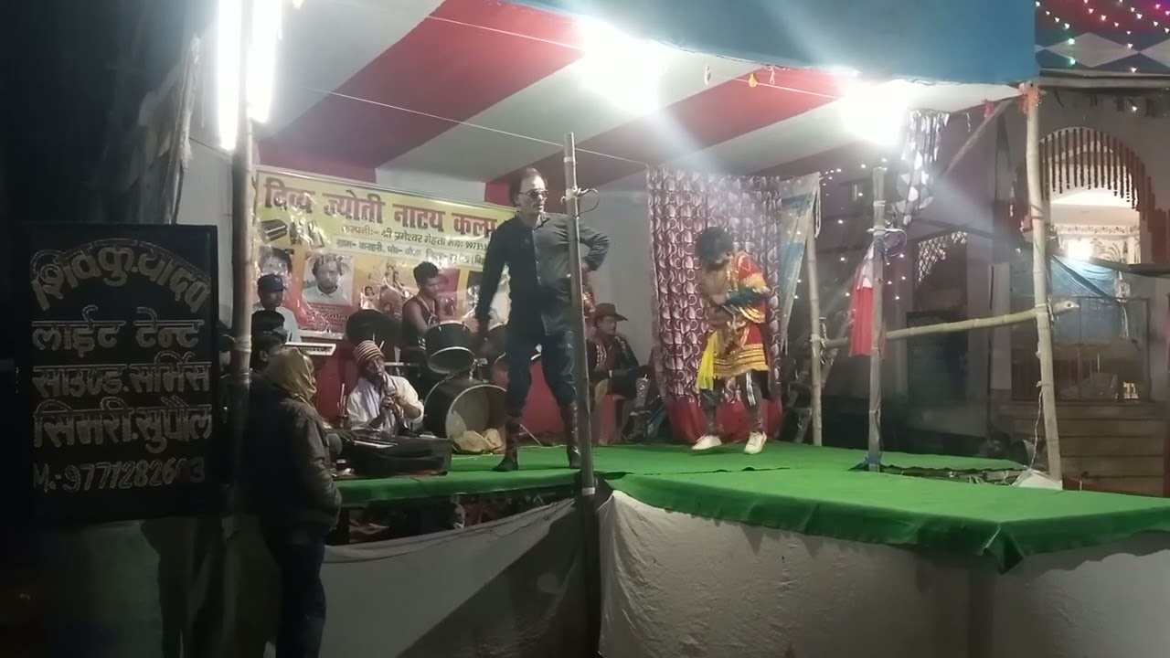 नाच रुना झुना कंपनी परमेश्वर मेहता दिनेश कुमार 9771680328+9973536405