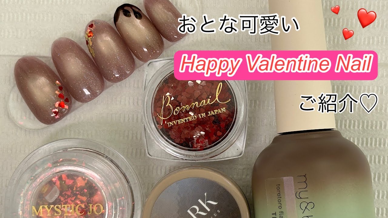 おとな可愛い❤️バレンタインネイル🍫