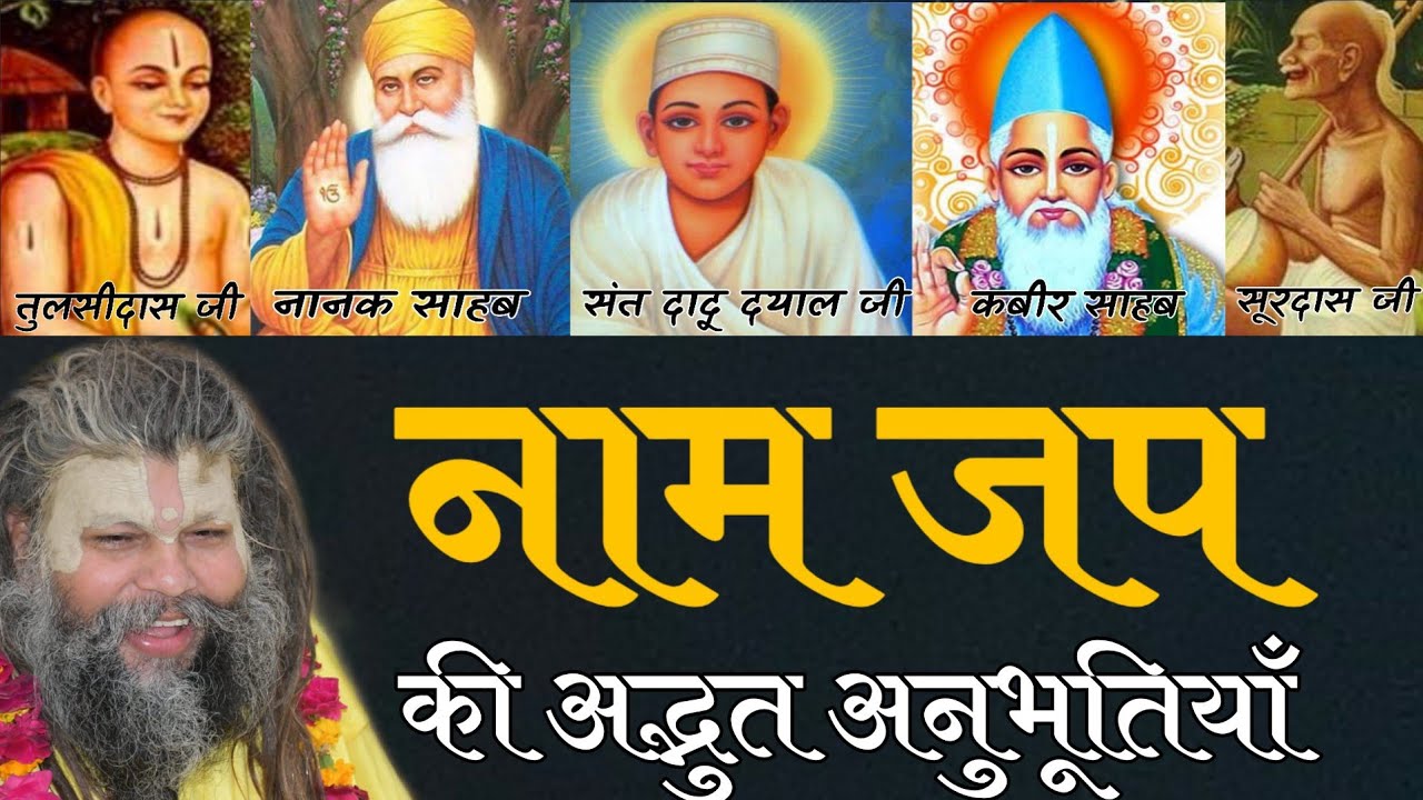 नाम जप की अद्भुत महिमा | Shri Hit Premanand Govind Sharan Ji Maharaj | Bhajan Marg