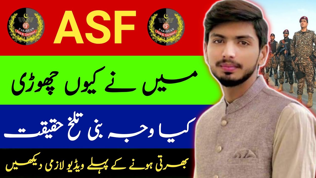 Why I Left ASF Job😟 || میں نے جاب چھوڑدی || join asf || pak jobs ghazi ||