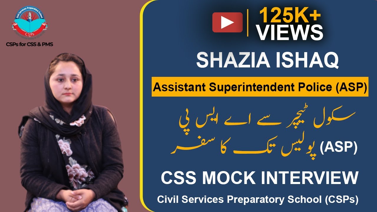 A Journey from Teacher to CSP officer | Motivational CSS Aspirant Story | css and pms preparation