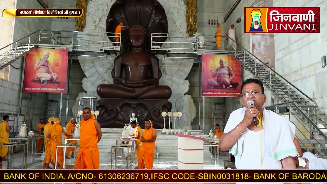 Abhishek Shantidhara || 07 Mar 2026 || Bijoliya, (Raj.) || J04285