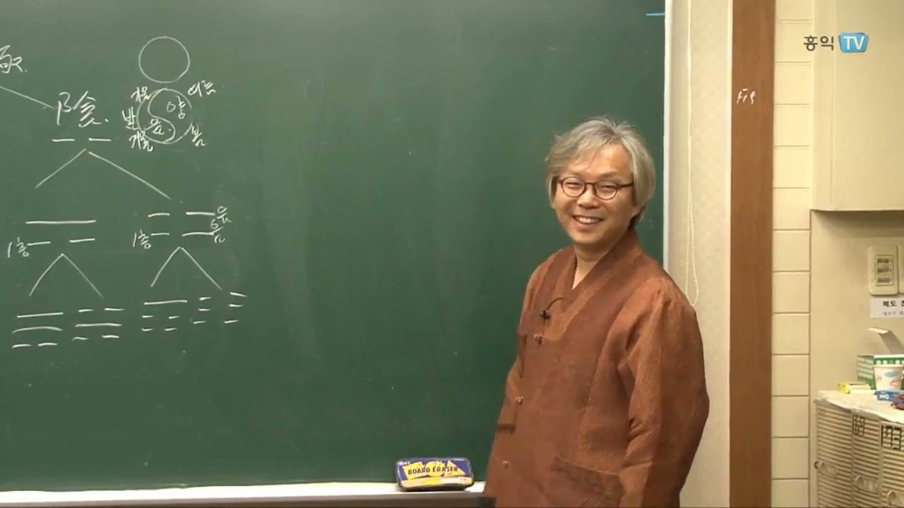 풍수 - 양택삼요 - 2강 - 역학과 사상팔괘 2