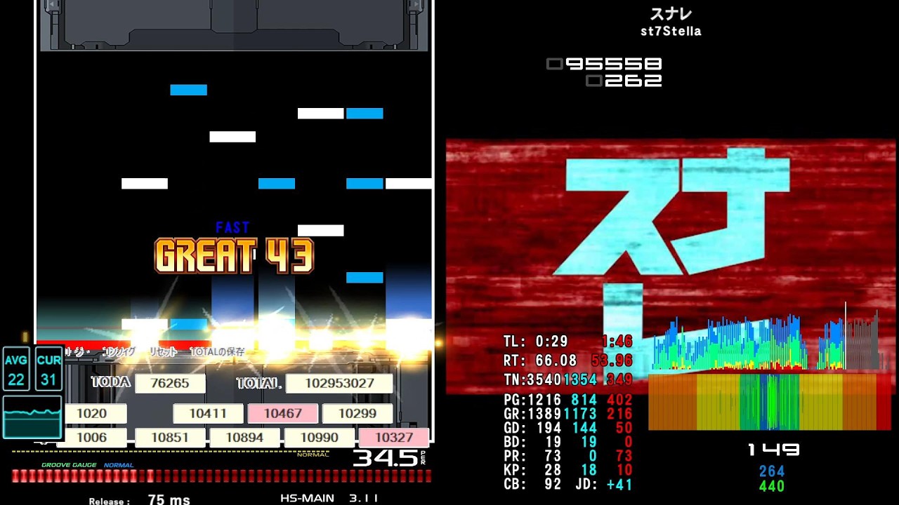 Stella Skill Simulator 4th st7 合格