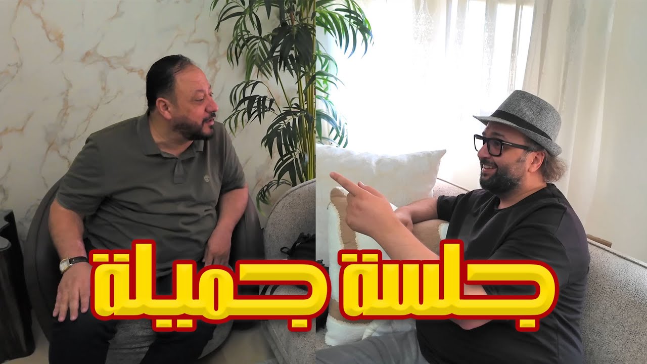 جلسة طربية مع الفنان رامي لا مثيل لها 🎶✨