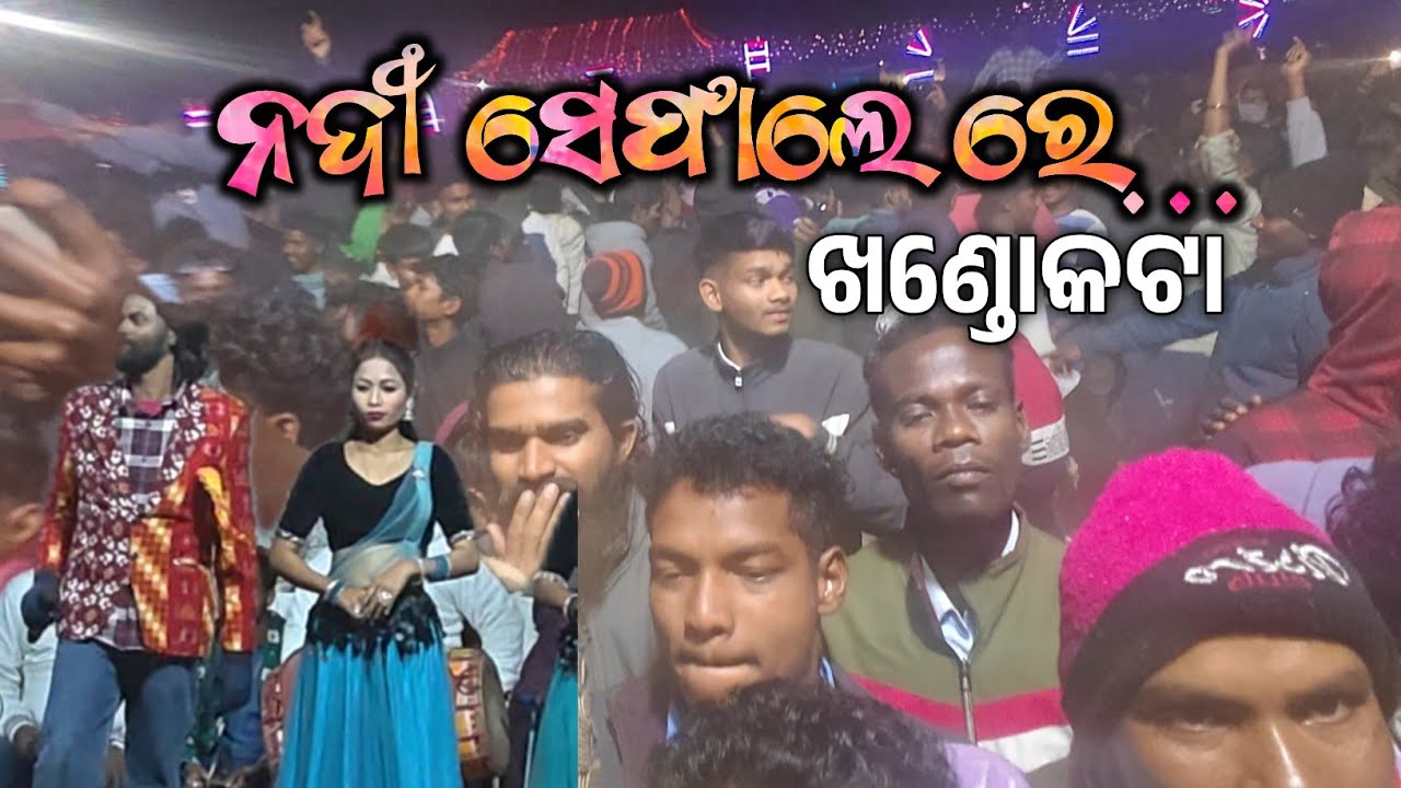 Nadi Sefale Re Umakant Barik // Khandokata Dhanuyatra