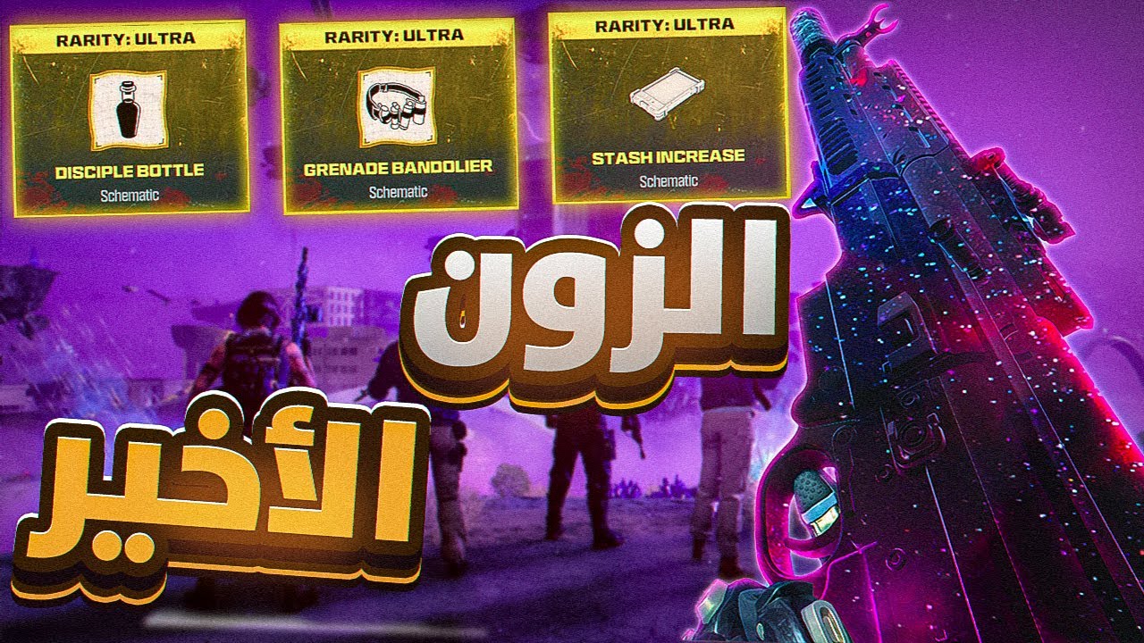 شرح تحديث منتصف السيزون الخامس ( الاسكن السري + المخططات ) | مودرين وار فير 3