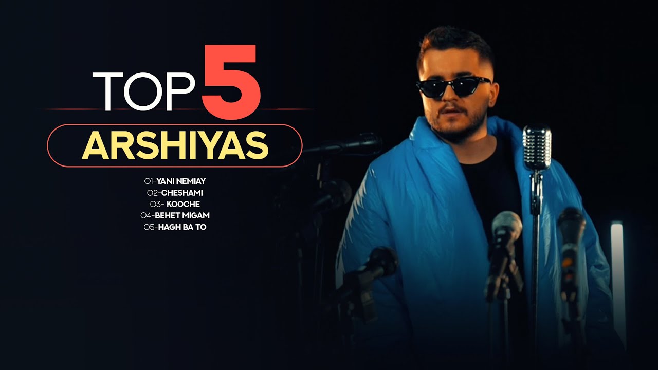 Arshiyas - Top 5 Songs | Vol.1 ( پنج تا از بهترین آهنگ های عرشیاس )