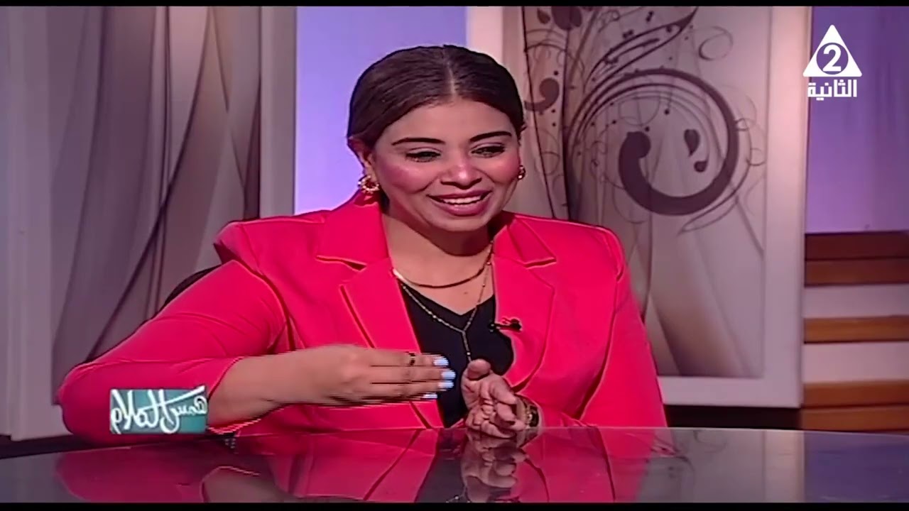 برنامج همس الكلام د ولاء عادل  الادمان