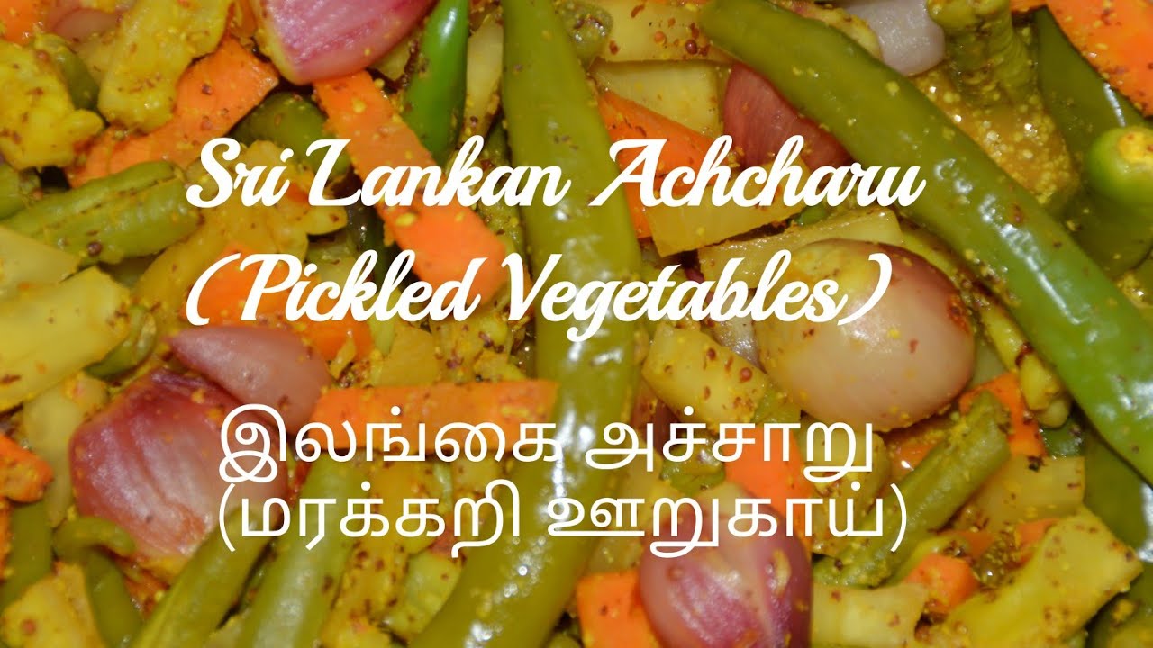 SriLankan Achcharu/இலங்கை மரக்கறி அச்சாறு #achcharu #vegitablespickle