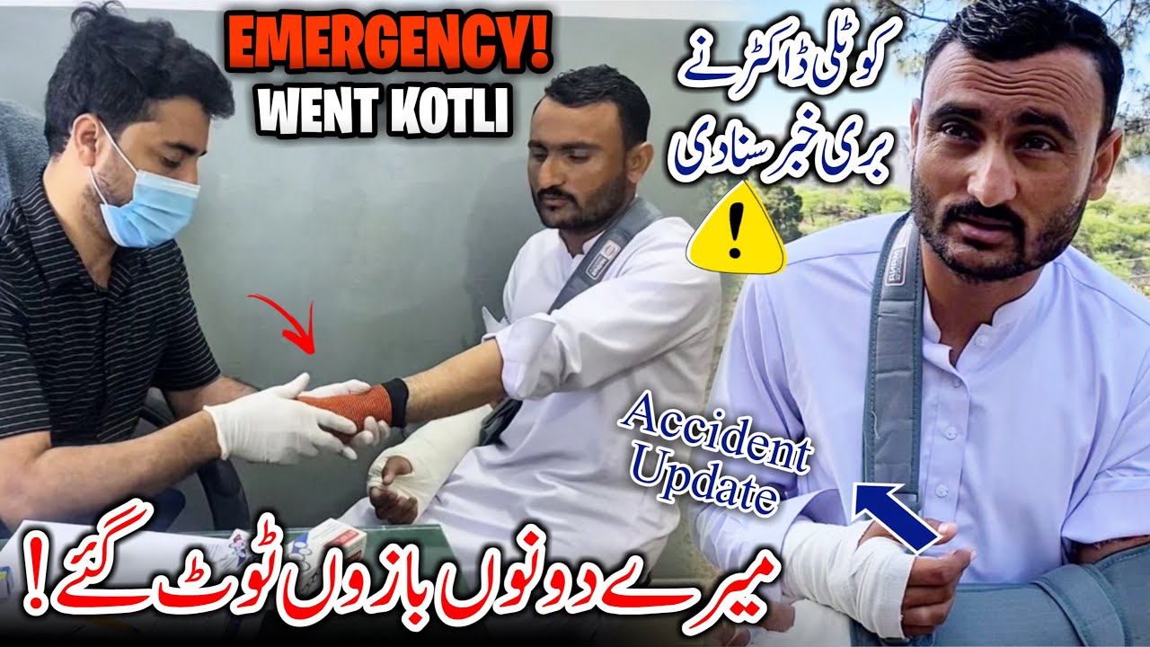 Emergency ! Went Kotli Hospital 😭 Doctor Nay Bad News Suna Di || My Accident Update || Vlog