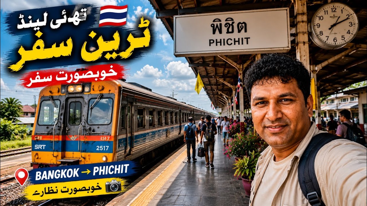 Train North Thailand Journey ! City Bangkok To Phichit #travel #thailand #phichit 