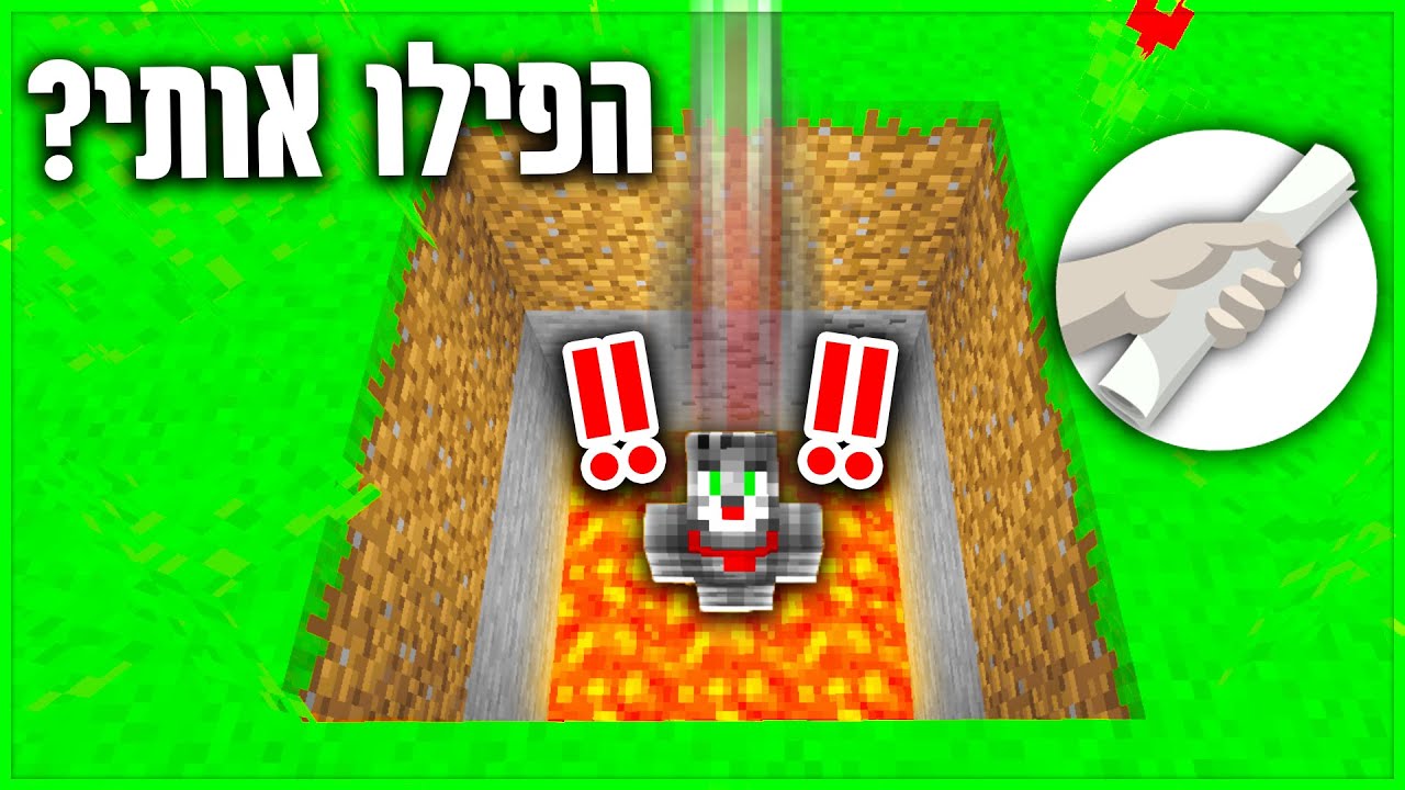 מישהו מתח אותי במתיחה אכזרית?! (הפרלמנטום עונה 6)