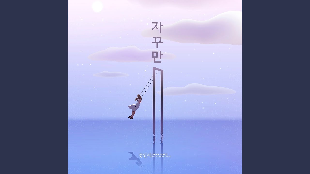 자꾸만