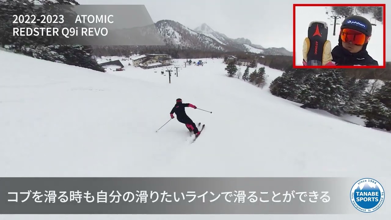 REDSTER Q9i＜2023＞ATOMIC アトミック スキー板