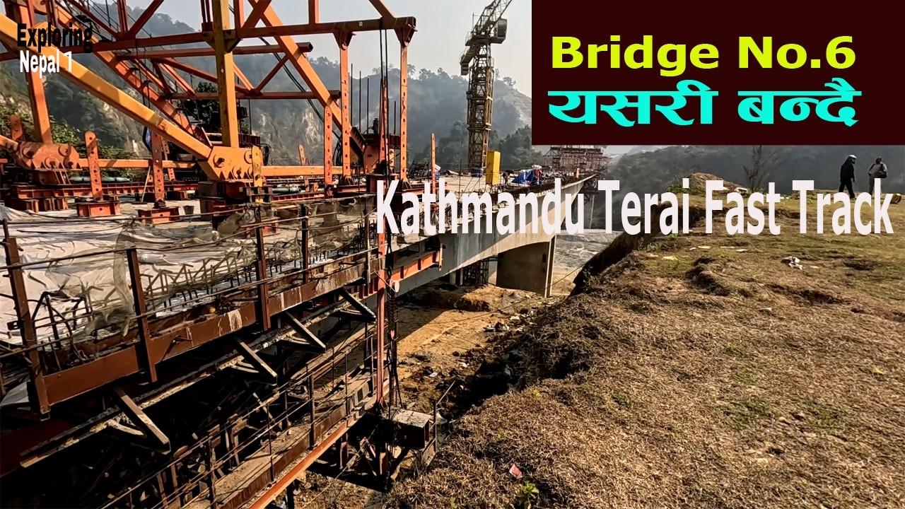 अधेरी बकैयामा बनेको पुल निर्माण सकिन लाग्दै | Kathmandu Terai Fast Track Update  | Episode:43 