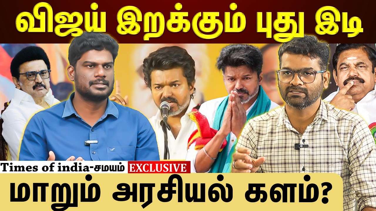 விஜய் வெளியிடும் அறிவிப்பு... தவெகவை மீட்குமா?